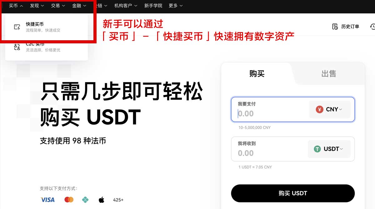 币安网交易所下载安卓版教程：3步极速开户注册身份验证流程