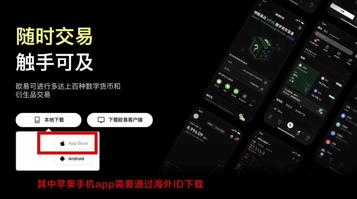 币安网交易所下载安卓版教程：3步极速开户注册充值资金方法